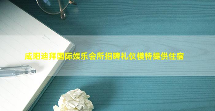 石嘴山夜场招聘
